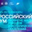 Началась регистрация на Всероссийский форум «Развитие малых городов и исторических поселений»