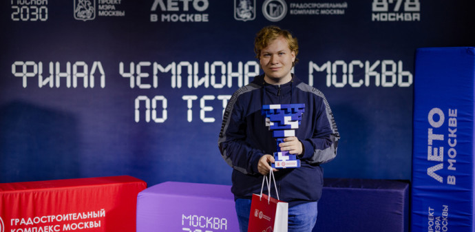 В День города прошел финал чемпионата Москвы по тетрису