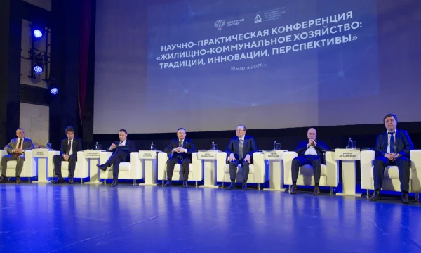 Глава Минстроя России Ирек Файзуллин принял участие в научно-практической конференции &laquo;Жилищно-коммунальное хозяйство: традиции, инновации, перспектив