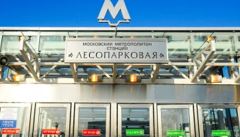 Владимир Ефимов: утвержден проект планировки территории для обслуживания пересадочного узла &laquo;Лесопарковая&raquo;