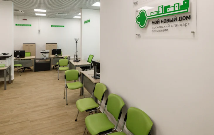 Сотрудники центров информирования по переселению повысили экспертизу по работе с жителями