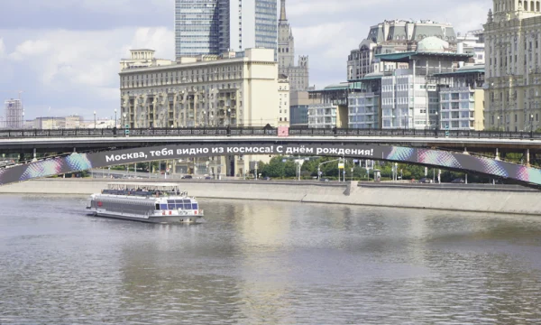 Смоленский метромост поздравит москвичей с Днем города
