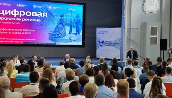 В Кирове состоялась стратегическая сессия «Цифровая прокачка региона» по направлению «Строительство»