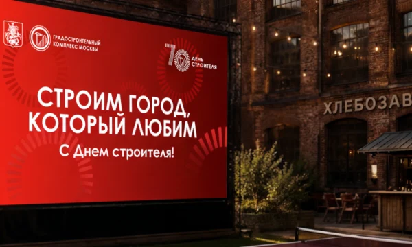 Проект «Месяц градостроительства» получил специальную награду за вклад в развитие строительной отрасли Проект «Месяц градостроительства» получил специальную награду за вклад в развитие строительной отрасли