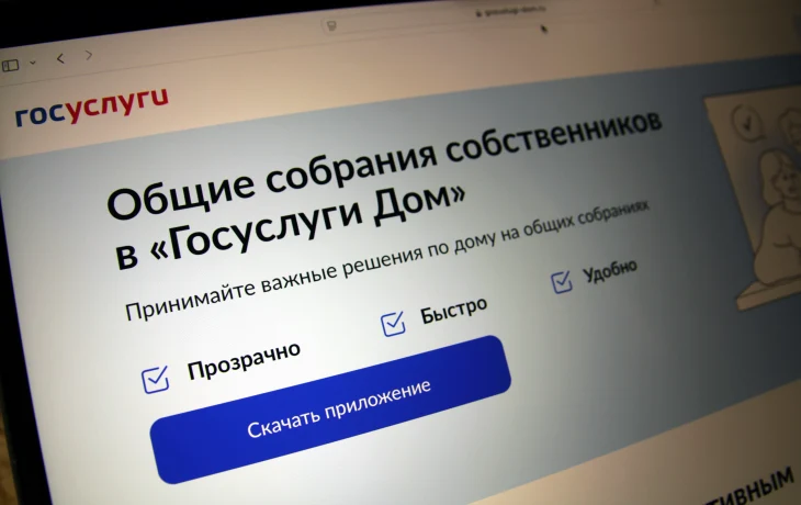 Минстрой России утвердил новые требования к оформлению протокола общего собрания собственников