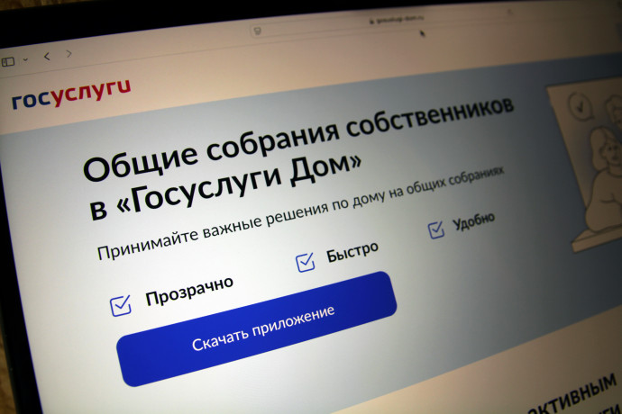 Минстрой России утвердил новые требования к оформлению протокола общего собрания собственников