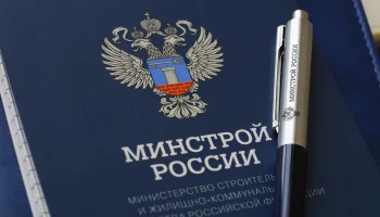 Опубликован проект Приказа с показателями норматива стоимости квадратного метра жилья для соцвыплат