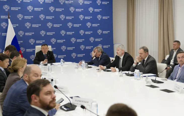 В Минстрое России прошло совещание с регионами и главными распорядителями средств федерального бюджета