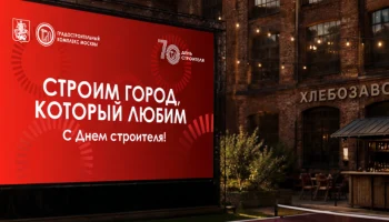 Проект &laquo;Месяц градостроительства&raquo; получил специальную награду за вклад в развитие строительной отрасли