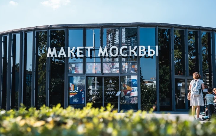 Свыше 53 тыс. жителей и гостей столицы посетили павильон «Макет Москвы» в июле