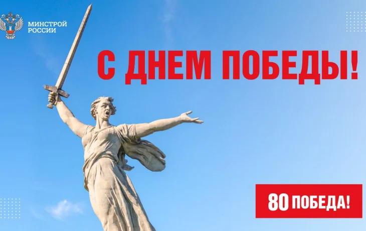 Поздравление Ирека Файзуллина с 80-летием Победы в Великой Отечественной войне