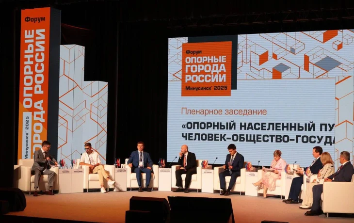 Минстрой России принял участие в Форуме «Опорные города России» в Красноярском крае