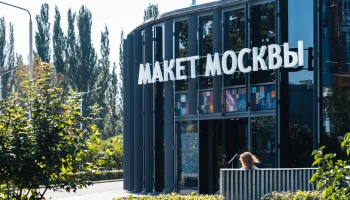 В павильоне &laquo;Макет Москвы&raquo; отметят День российского кино