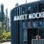В павильоне &laquo;Макет Москвы&raquo; расскажут о природном богатстве столицы