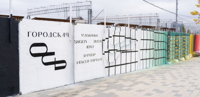 Выставка уличного искусства &laquo;Городская ось&raquo; открылась в рамках проекта НЕТСТЕН