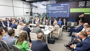 Цифровизацию процессов строительной отрасли и сферы ЖКХ обсудили во второй день конференции ЦИПР