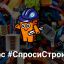 Определены победители конкурса «Спроси строителя»