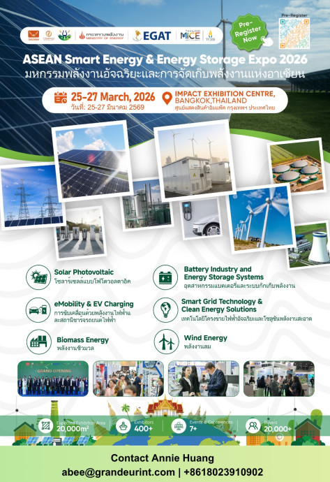 В Бангкоке пройдет международная выставка ASEE-ASEAN Smart Energy & Energy Storage Expo 2026