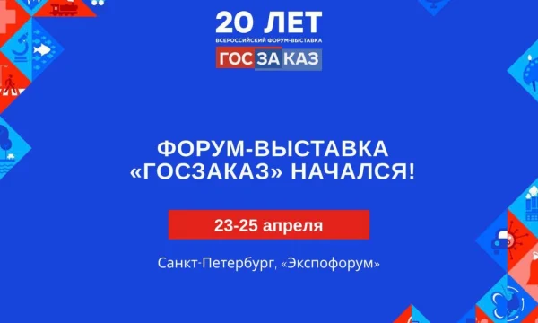 Открытый диалог &laquo;Развитие электронных и биржевых торгов строительными ресурсами&raquo; состоится в Санкт-Петербурге