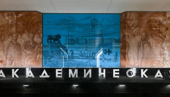 Начался монтаж панно в честь 300-летия РАН на станции метро «Академическая»