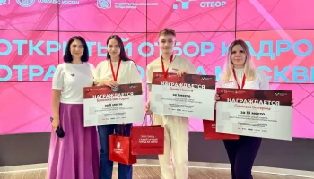 В столице подвели итоги конкурса по отбору кадров для строительной отрасли