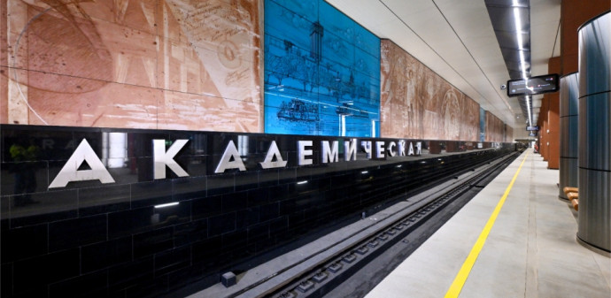 Сергей Собянин: построена подземная пересадка между станциями метро &laquo;Академическая&raquo;