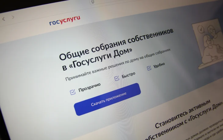 В приложении «Госуслуги Дом» появилась аварийная заявка