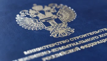 Стартовал эксперимент по онлайн взысканию задолженности за ЖКУ