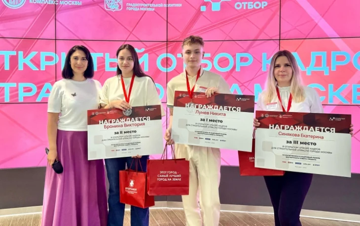 В столице подвели итоги конкурса по отбору кадров для строительной отрасли