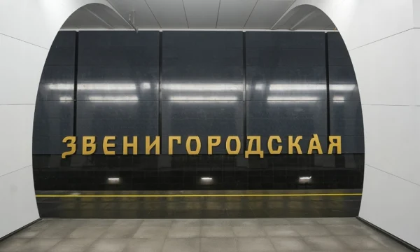 Владимир Ефимов: завершается строительство станции метро «Звенигородская» Владимир Ефимов: завершается строительство станции метро «Звенигородская»