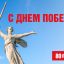 Поздравление Ирека Файзуллина с 80-летием Победы в Великой Отечественной войне