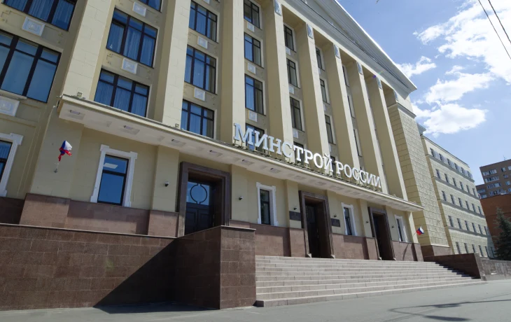 Комментарий Минстроя России к заключению Счетной палаты РФ о проверке исполнения бюджета за 2024 год