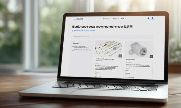 Сервис &laquo;Проверки ЦИМ&raquo; расширил возможности для ускорения работы с цифровыми моделями
