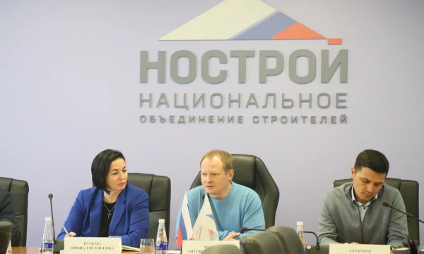 НОСТРОЙ провел вебинар по цифровизации строительной отрасли