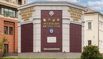 Сергей Собянин: отреставрирован памятный знак на месте первой шахты Мосметростроя
