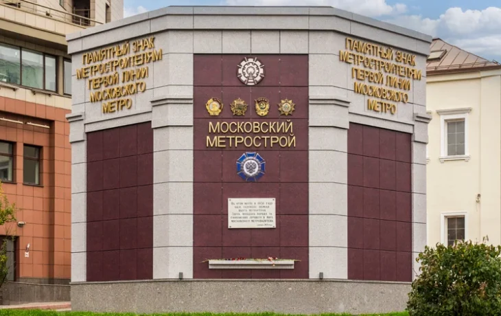 Сергей Собянин: отреставрирован памятный знак на месте первой шахты Мосметростроя
