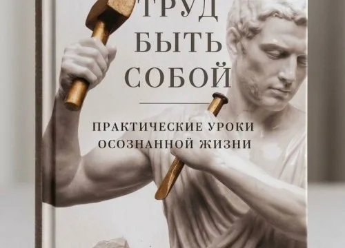 Осознанная жизнь по Нектарию Морозову: уникальный взгляд священника и психолога на бытие