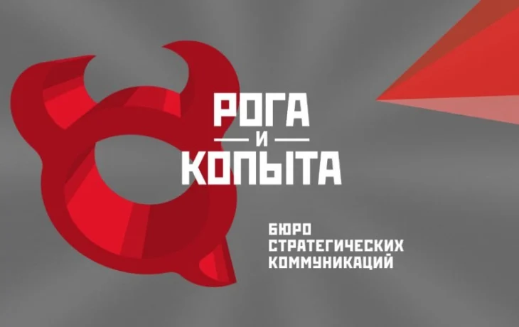 В реестре Роспатента появилась новая торговая марка — «Рога и Копыта» В реестре Роспатента появилась новая торговая марка — «Рога и Копыта»