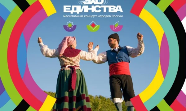 В Уфе стартует масштабный музыкальный этно-проект &laquo;Эхо Единства&raquo;