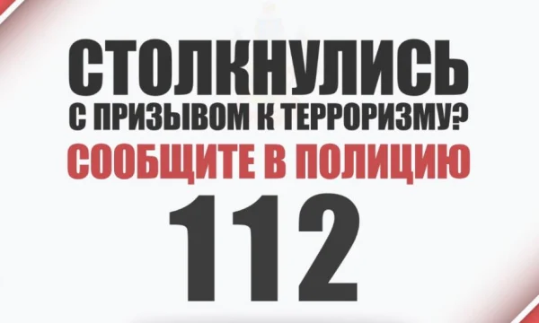 Вербовщики ищут жертв в соцсетях не соглашайтесь на опасные предложения за любые деньги Вербовщики ищут жертв в соцсетях не соглашайтесь на опасные предложения за любые деньги