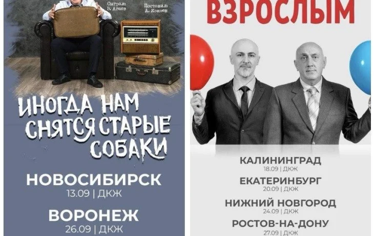 Две театральные постановки Сослана Плиева отправляются в гастрольный тур по России Две театральные постановки Сослана Плиева отправляются в гастрольный тур по России