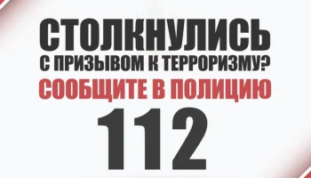Вербовщики ищут жертв в соцсетях не соглашайтесь на опасные предложения за любые деньги