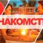 Новые возможности для общения на сайте Бесплатные знакомства с 2019 года Новые возможности для общения на сайте Бесплатные знакомства с 2019 года