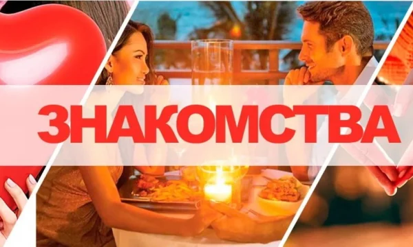 Новые возможности для общения на сайте Бесплатные знакомства с 2019 года