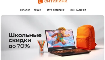 Пользователи СИТИЛИНК обсуждают сообщение о возможной блокировке аккаунтов и рисках входа в сервис Пользователи СИТИЛИНК обсуждают сообщение о возможной блокировке аккаунтов и рисках входа в сервис