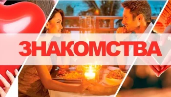 Новые возможности для общения на сайте Бесплатные знакомства с 2019 года