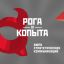 В реестре Роспатента появилась новая торговая марка — «Рога и Копыта» В реестре Роспатента появилась новая торговая марка — «Рога и Копыта»