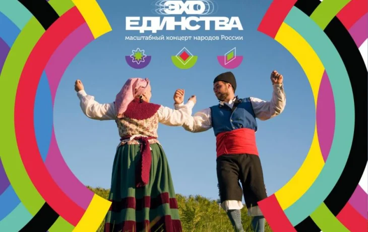 В Уфе стартует масштабный музыкальный этно-проект &laquo;Эхо Единства&raquo;