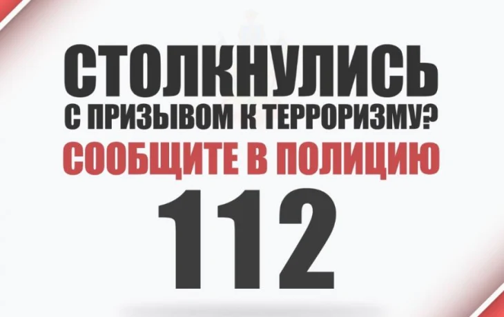 Вербовщики ищут жертв в соцсетях не соглашайтесь на опасные предложения за любые деньги Вербовщики ищут жертв в соцсетях не соглашайтесь на опасные предложения за любые деньги