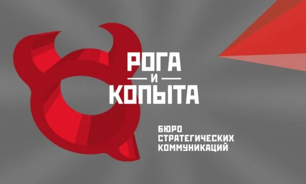 В реестре Роспатента появилась новая торговая марка — «Рога и Копыта» В реестре Роспатента появилась новая торговая марка — «Рога и Копыта»